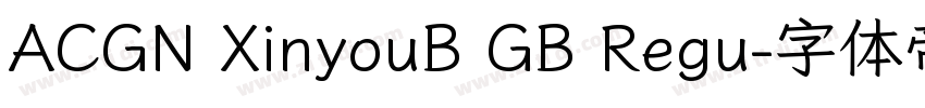 ACGN XinyouB GB Regu字体转换